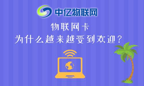 2020年如何成為一名優(yōu)秀的物聯(lián)網(wǎng)卡代理商？