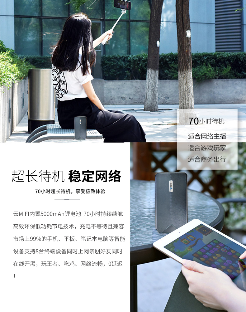 互電隨身wifi成“出差伴侶”，6大優(yōu)點讓工作成為享受！