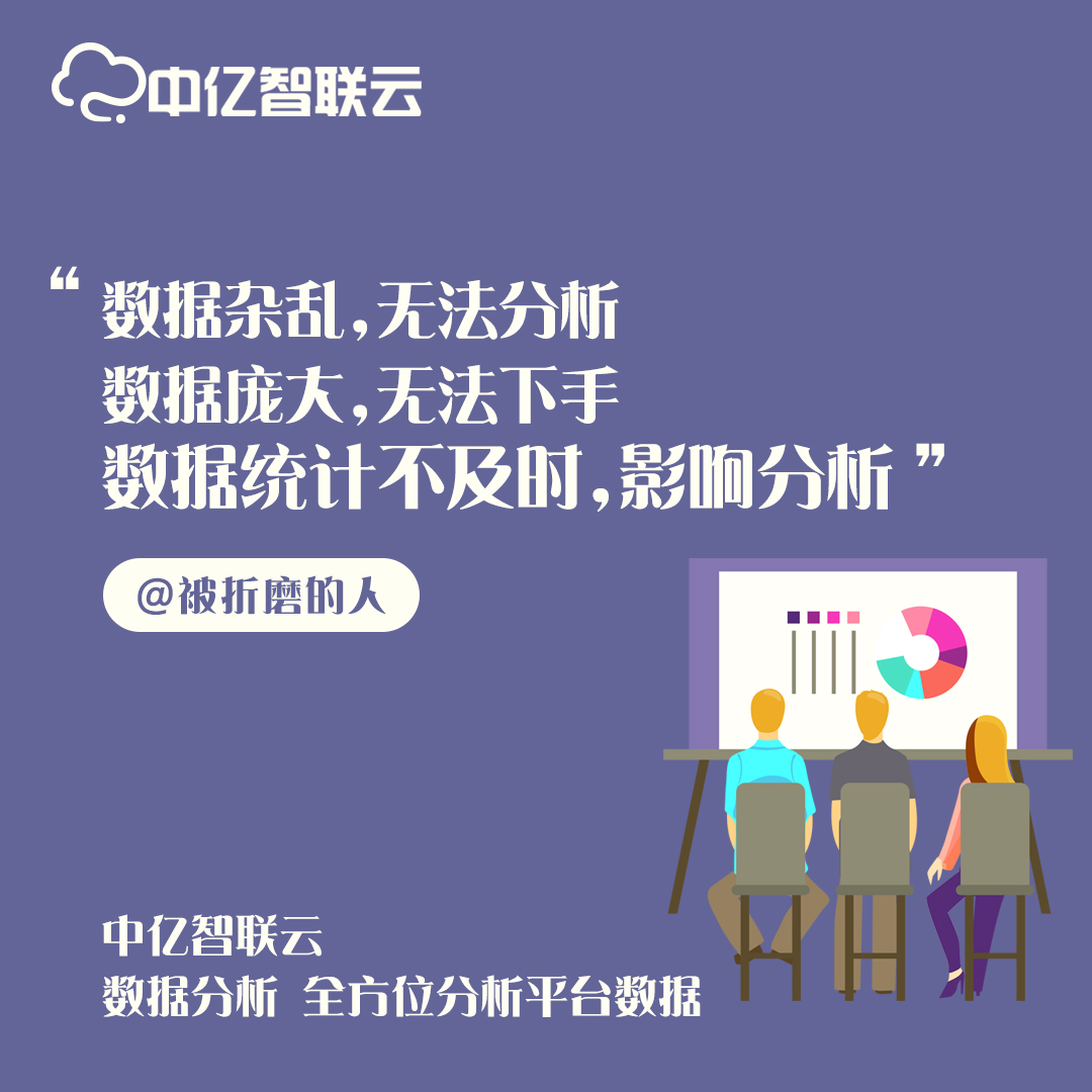 被折磨的人啊，你可聽說(shuō)過中億物聯(lián)網(wǎng)卡平臺(tái)？