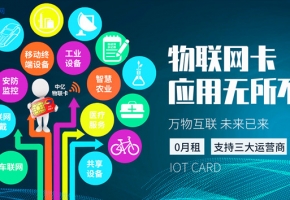 2020年了，還有人問純流量卡靠譜嗎？里面的套路太深了