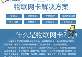 物聯(lián)卡批發(fā)卡板費(fèi)多少錢一張？更應(yīng)該關(guān)注這些問題