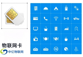 物聯(lián)網(wǎng)卡怎么樣？市面上物聯(lián)網(wǎng)卡哪家穩(wěn)定？