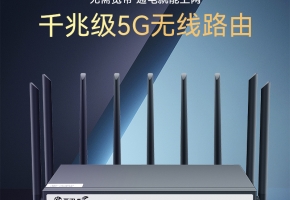 5g聚合路由器價(jià)格怎么樣？貴不貴？